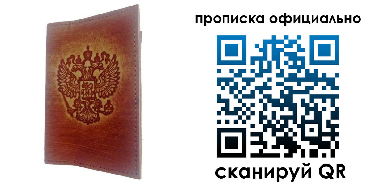 временная регистрация поиск в Чувашии