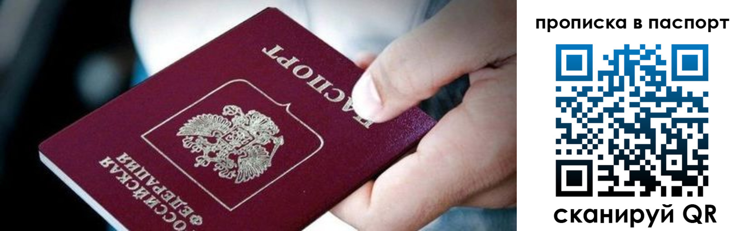 прописка регистрация в Чувашии