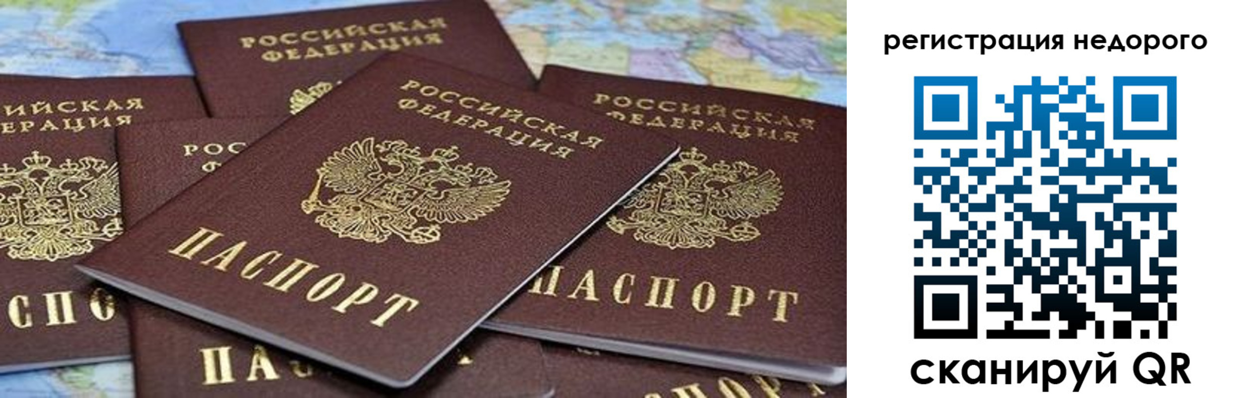 прописка штамп в Чувашии