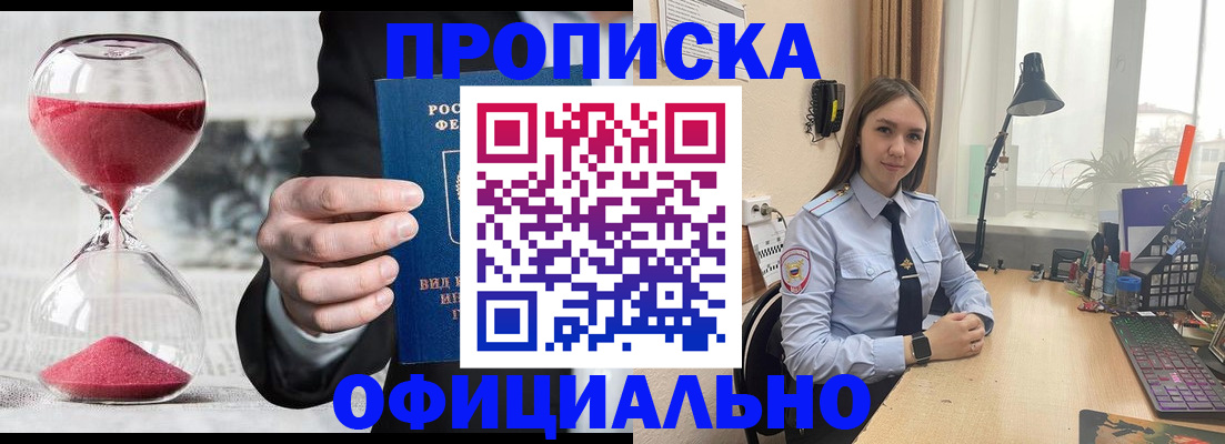 временная регистрация для всех в Чувашии