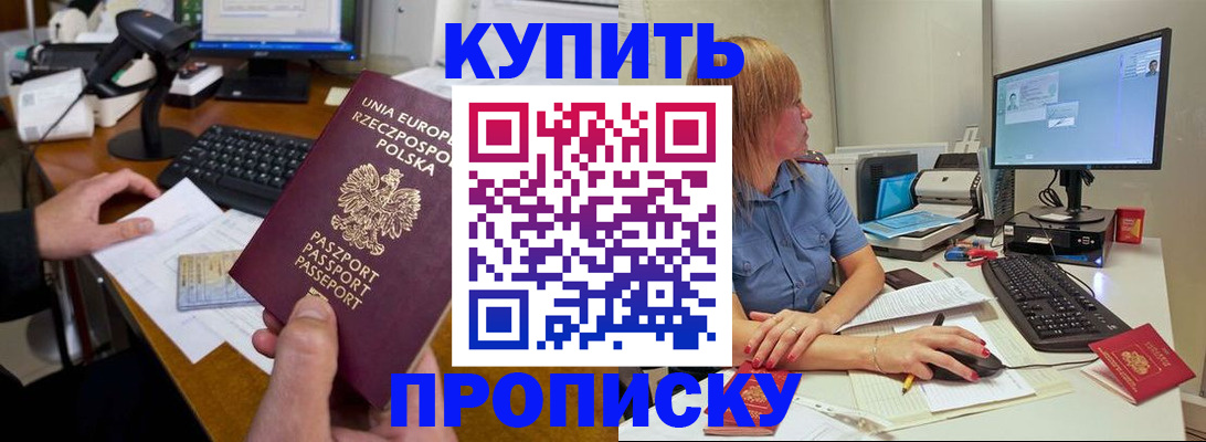 прописка штамп в Чувашии