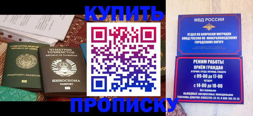 временная прописка в Чувашии