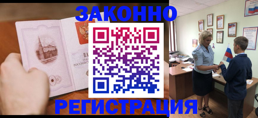 временная регистрация в квартире в Чувашии