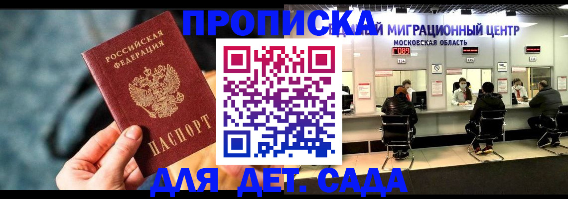 прописка для военкомата в Чувашии