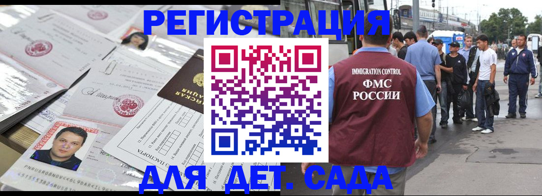 временная регистрация 2025 в Чувашии