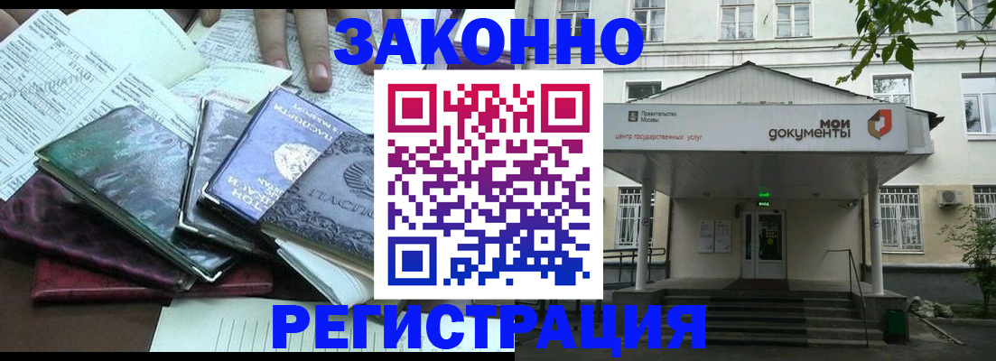 временная прописка в Чувашии